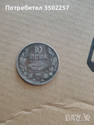 Бг . Стари монети , снимка 6 - Нумизматика и бонистика - 53128927