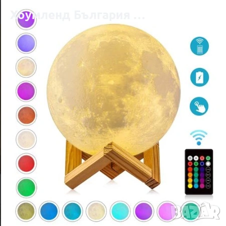 Атрактивна лампа луна 16 цвята с дистанционно