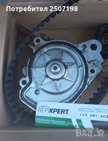 Водна помпа, ангренажен ремък, ролка и термостат.