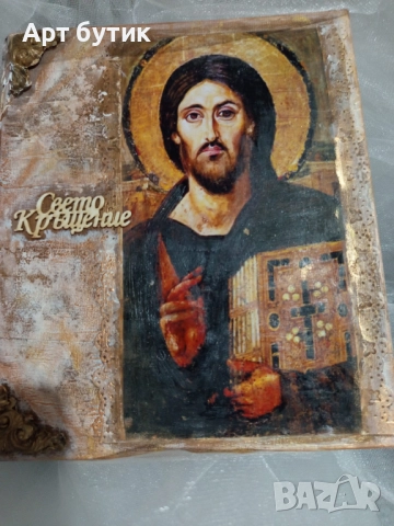 Арт комплект в бароков стил за Св.Кръщение, модел “Исус Христос“ , снимка 10 - Декорация - 52739519