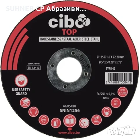 *ПРОМО* Дискове за рязане 230х2  INOX