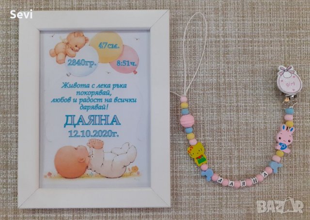 Персонална рамка за бебе!, снимка 13 - Мебели за детската стая - 26707023