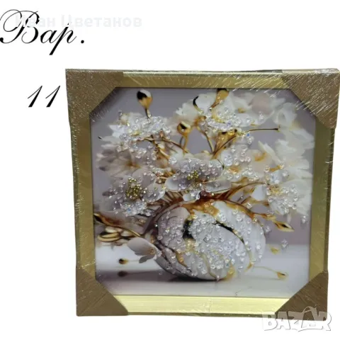 Диамантени картини, 30 х 30см, снимка 11 - Декорация за дома - 49201518