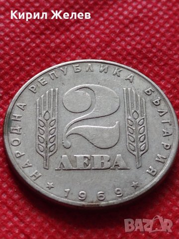 Монета 2 лева 1969г. от соца за колекция декорация - 25010, снимка 3 - Нумизматика и бонистика - 35195377