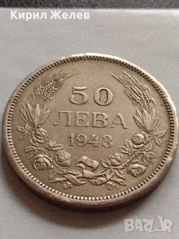 МОНЕТА 50 лева 1943г. Царство България Борис трети за КОЛЕКЦИОНЕРИ 32961, снимка 4 - Нумизматика и бонистика - 38518826