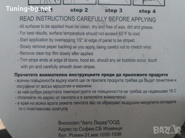 Декоративна лепенка , снимка 5 - Аксесоари и консумативи - 29201463