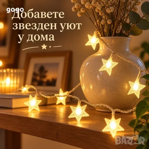 лед гирлянд със звезди , снимка 4 - Лед осветление - 56486256