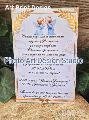 ~•°Изработвам Покани за сватба, рожден ден, кръщене и всеки повод °•~, снимка 15 - Покани - 48524637