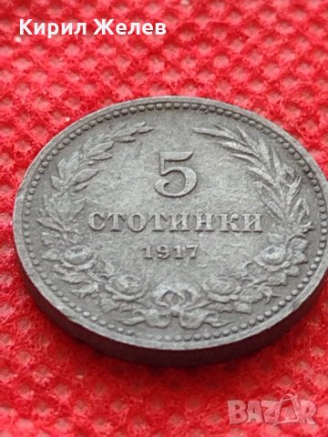 Монета 5 стотинки 1917г. Царство България за колекция декорация - 24881, снимка 3 - Нумизматика и бонистика - 35226695