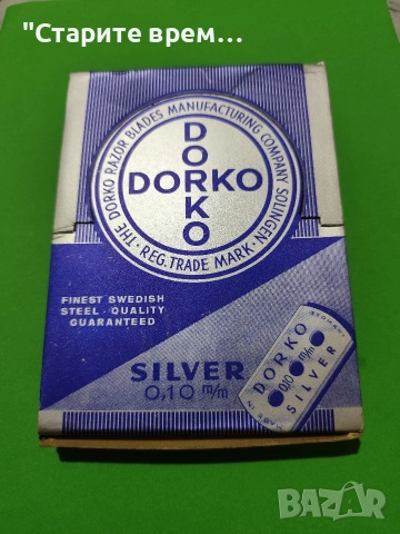 Старинни Ножчета за Бръснене 20 Кутики