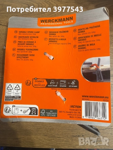 Комплект регулируеми пружинни скоби Werckmann, Многоцветен, снимка 2 - Други инструменти - 52354523