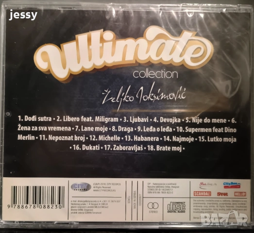 Zeljko Joksimovic - Ultimate collection, снимка 2 - CD дискове - 53011901