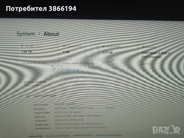 Гейминг компютър, снимка 2 - Геймърски - 52620929