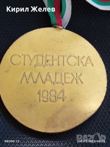  Медал от соца РЕПУБЛИКАНСКА СПАРТАКИАДА за КОЛЕКЦИЯ ДЕКОРАЦИЯ 13778, снимка 4 - Антикварни и старинни предмети - 50970766