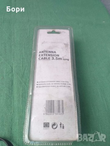 Антенен кабел 3.5 метра, снимка 4 - Други - 30239100