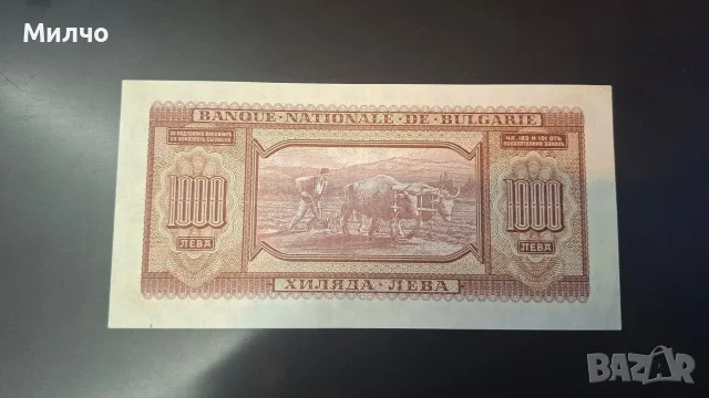 1000 лева 1940г, снимка 2 - Нумизматика и бонистика - 56519313