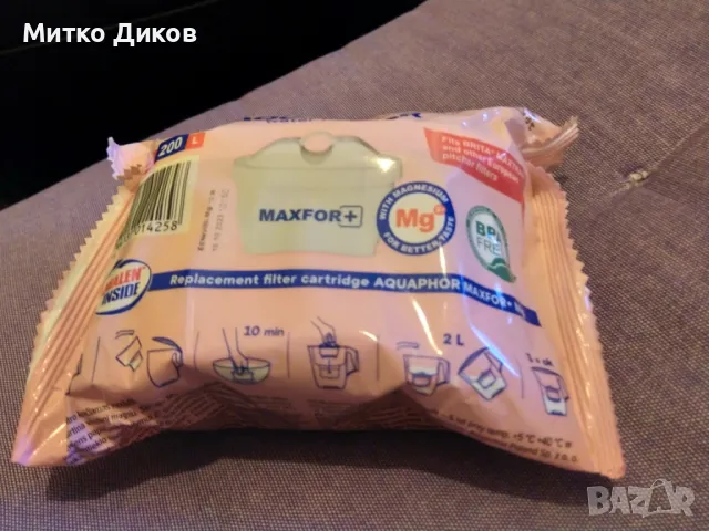 Филтър за кани за вода за 200 литра да пречисти нов марков на Aquafhor Maxfor +