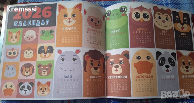 Списание-Аз рисувам песничка/бр.11/2025, снимка 2 - Детски книжки - 53279266