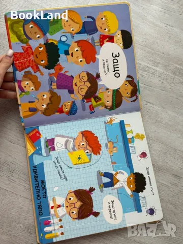 Въпроси и отговори. Моето тяло, книга с капачета  , снимка 4 - Детски книжки - 49267290