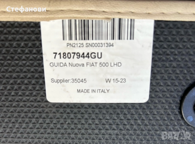 Fiat 500 2012 година на части , снимка 8 - Части - 51475500