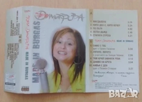 Обложки за аудио касети , снимка 13 - Аудио касети - 53247859