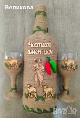 Подарък за ГЕРГЬОВДЕН, снимка 3 - Подаръци за имен ден - 54181851