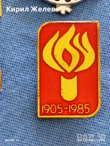 Лот значки 10 броя от соца СССР,КИТАЙ,ГДР,НРБ за КОЛЕКЦИОНЕРИ 12159, снимка 7 - Колекции - 50807798