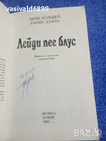 Холидей/Дъфти - Лейди пее блус , снимка 5 - Други - 54177291