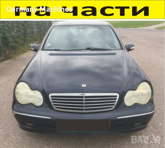 ЧАСТИ Мерцедес Ц класа 2000-2007г. Седан 4-врати Mercedes Benz C klasse W203, 2200куб, дизел, 105kW,