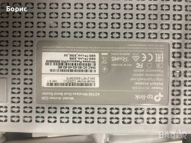 Безжичен рутер TP-Link ARCHER C20, dual-band AC750 433/300Mbps, снимка 4 - Рутери - 54322354