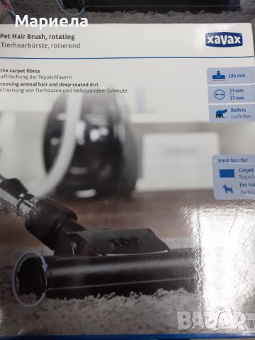 Турбо четка Xavax, Универсална връзка за прахосмукачки, 31 - 37 mm, снимка 3 - Други - 44163831