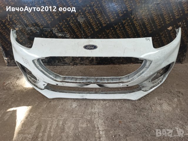 Броня предна оригинална Ford puma st line 2019+ Форд Пума , снимка 8 - Части - 42809727