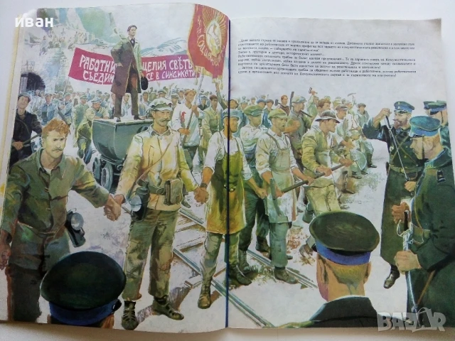 Списание / комикс "Дъга" № 8 - 1982г., снимка 7 - Списания и комикси - 50699935