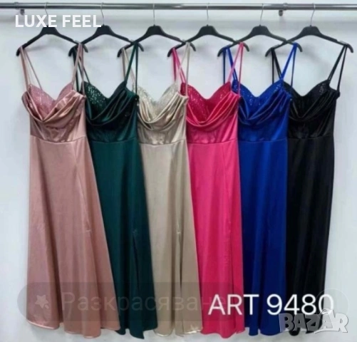 💎 Официални Рокли 