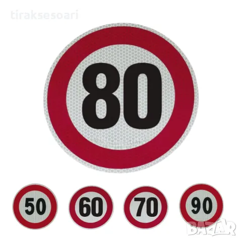 Светлоотразителни Ограничителни стикери за скорост Лепенки Скорост, снимка 5 - Аксесоари и консумативи - 47275646