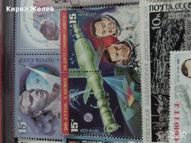 Пощенски марки серия КОСМОС СССР стари редки за колекция - 62681, снимка 2 - Филателия - 36640529