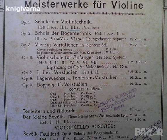 Meisterwerke für Violine Otakar Ševčík, снимка 2 - Специализирана литература - 34948593