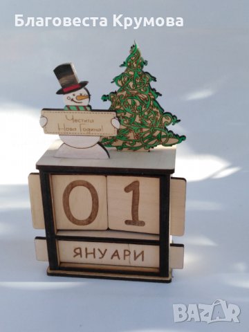 Вечен календар, снимка 9 - Декорация за дома - 30722670