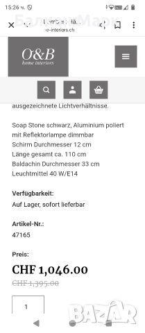 Продава се полилей Lambert Fadi – с дефекти, снимка 3 - Полилеи - 52663747
