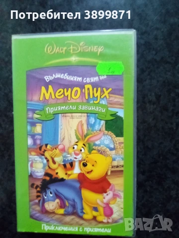 Продавам видеокасети цена 10 лева, снимка 2 - DVD филми - 50516557