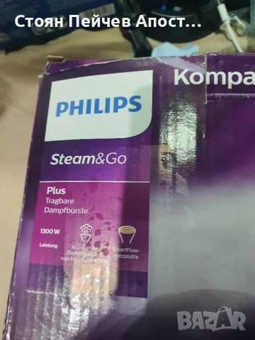 Преносима парна ютия Philips Steam&Go - 1300 W