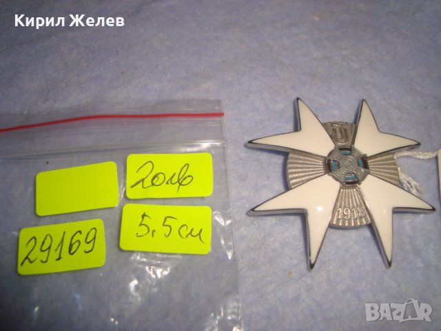 ОФИЦИАЛНА РЕПЛИКА - НОВО КОПИЕ на СТАР РЯДЪК ЕМАЙЛИРАН ГЕРМАНСКИ ОРДЕН ТРЕТИ РАЙХ за КОЛЕКЦИЯ 29169, снимка 8 - Антикварни и старинни предмети - 37319876
