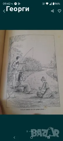 Книга 1906 година, снимка 8 - Художествена литература - 50105067