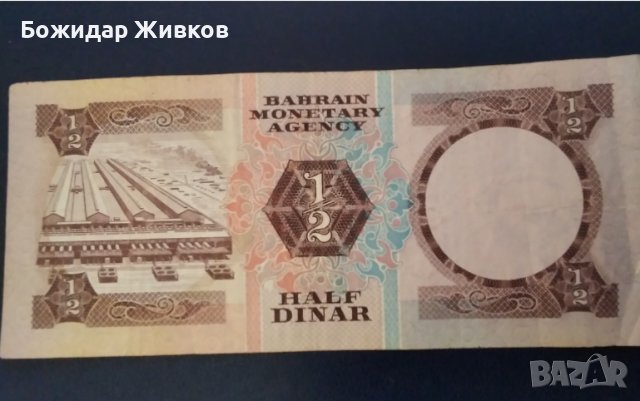 1/2 динар Бахрейн 1973г VF