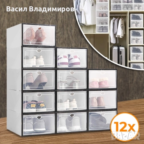 12 x  кутии за съхранение SHOEZY – повече ред, повече място, нулев хаос