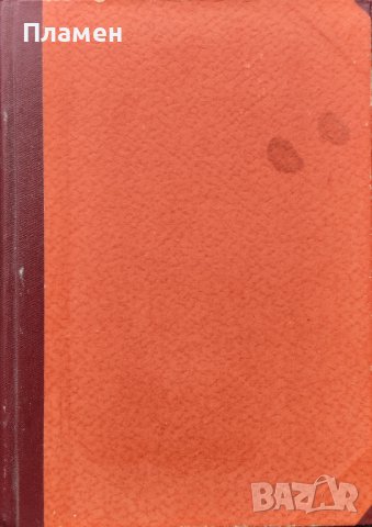 Скици, силуети и портрети. Томъ 1-2 Олга Чавова, снимка 7 - Антикварни и старинни предмети - 40854841