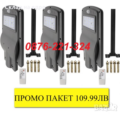 -50% Лукс LED соларна улична лампа прожектор 20W 30W 60W 180W соларни лампи, снимка 2 - Соларни лампи - 30153304