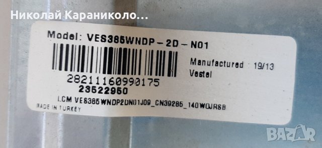 Продавам Main-17MB211S,лед ленти-JL.D38581330-078AS-C_V01 от тв.TELEFUNKEN 39FB5000, снимка 3 - Телевизори - 39808977