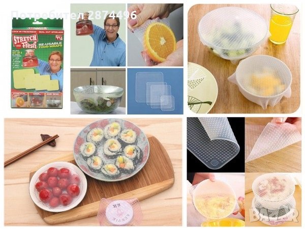 3бр. силиконови капаци Stretch and Fresh, снимка 13 - Други стоки за дома - 30897821
