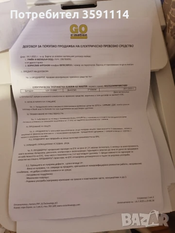 Електрически скутер/тротинетка kukirin g2 master (2025), снимка 8 - Велосипеди - 51195869